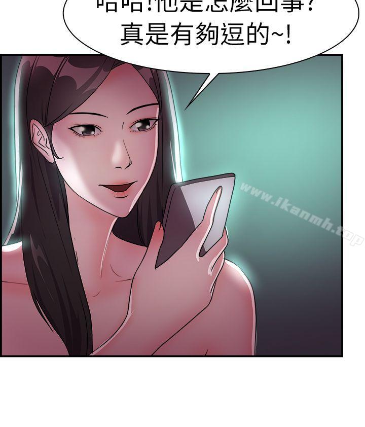 第9话 幽会前女友(下) - 第17.jpg页