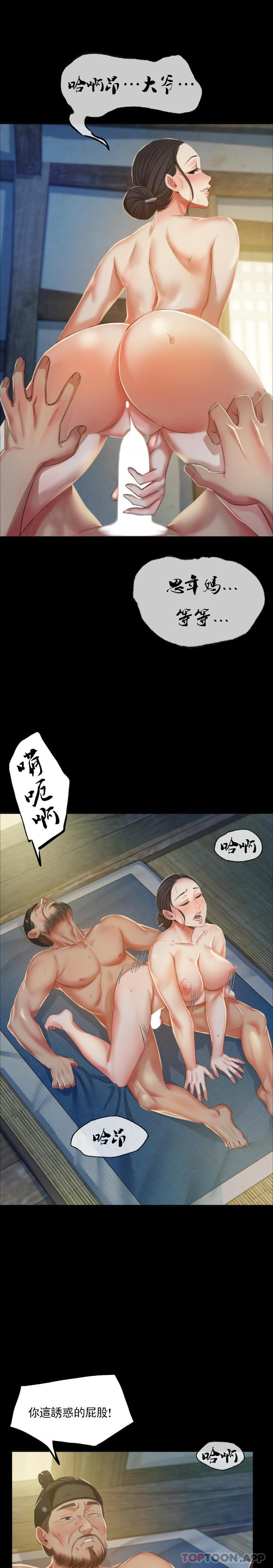 第16话-想摸我的身体吗？ - 第17.jpg页