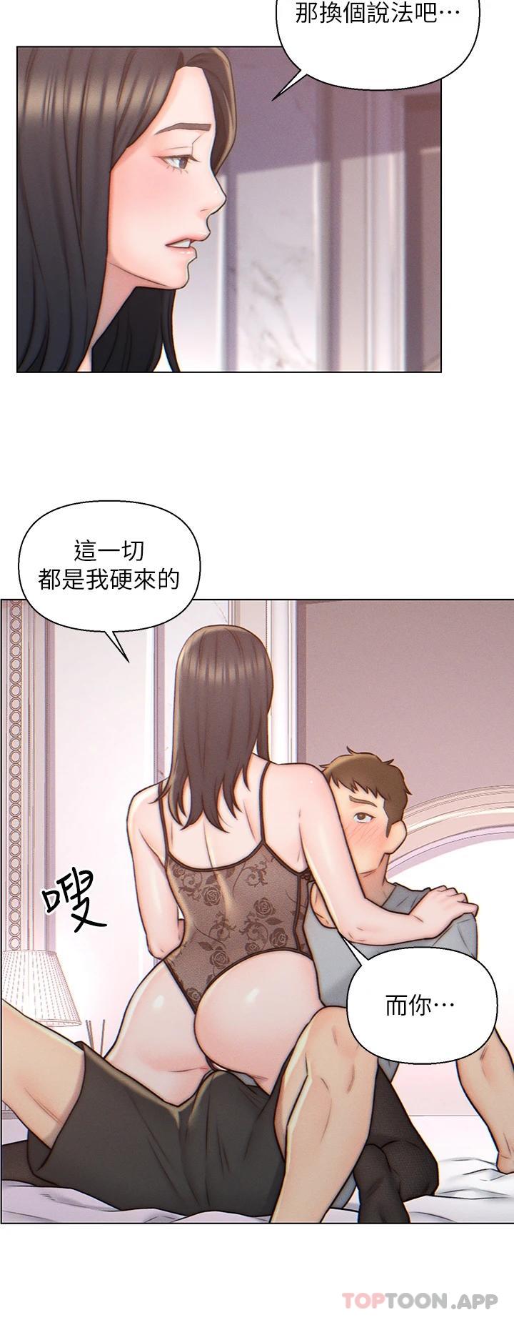 第4話-令人把持不住的嘴上功夫 - 第5.jpg页