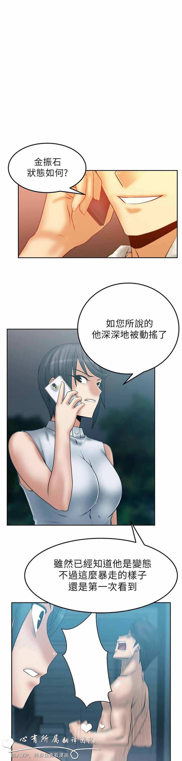 第 40 话 - 第3.jpg页