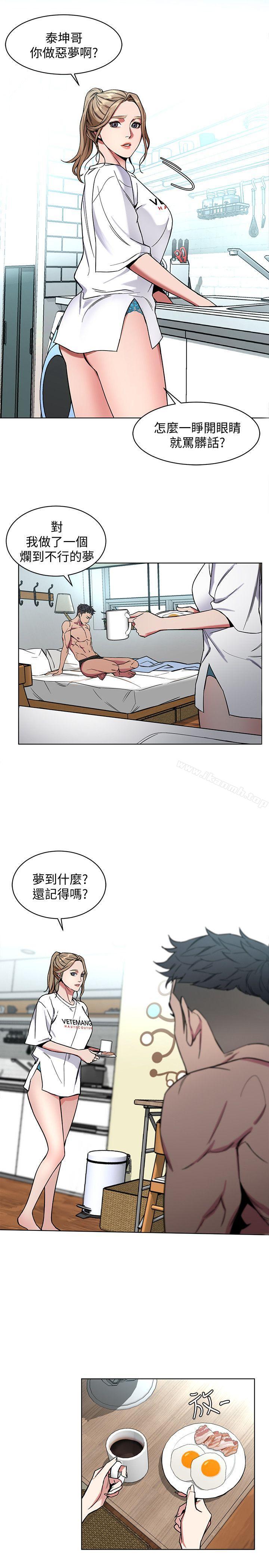 第9話-讓我看看是真是假 - 第15.jpg页