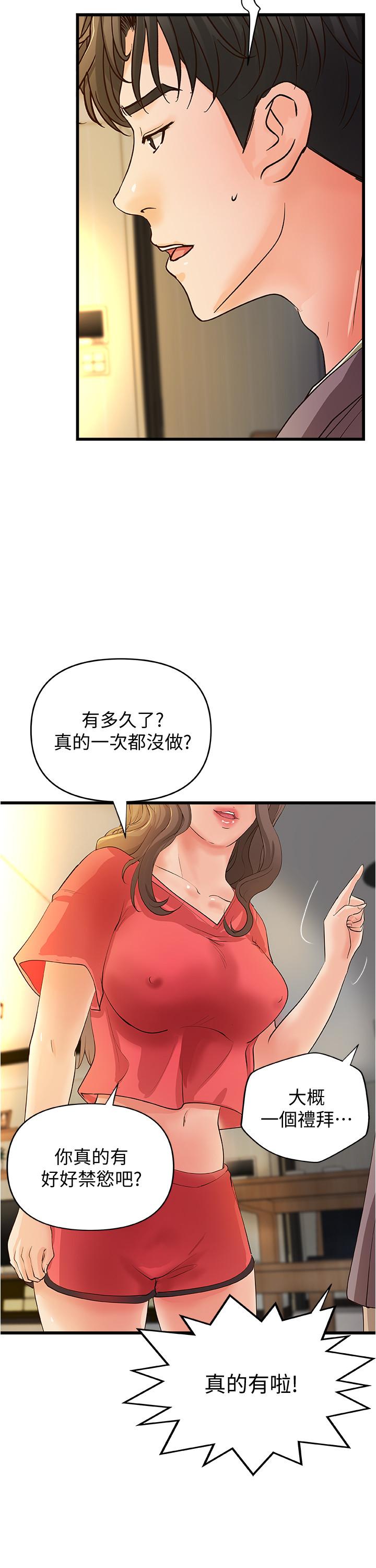 第38話-逐漸逼近的抉擇時刻 - 第26.jpg页