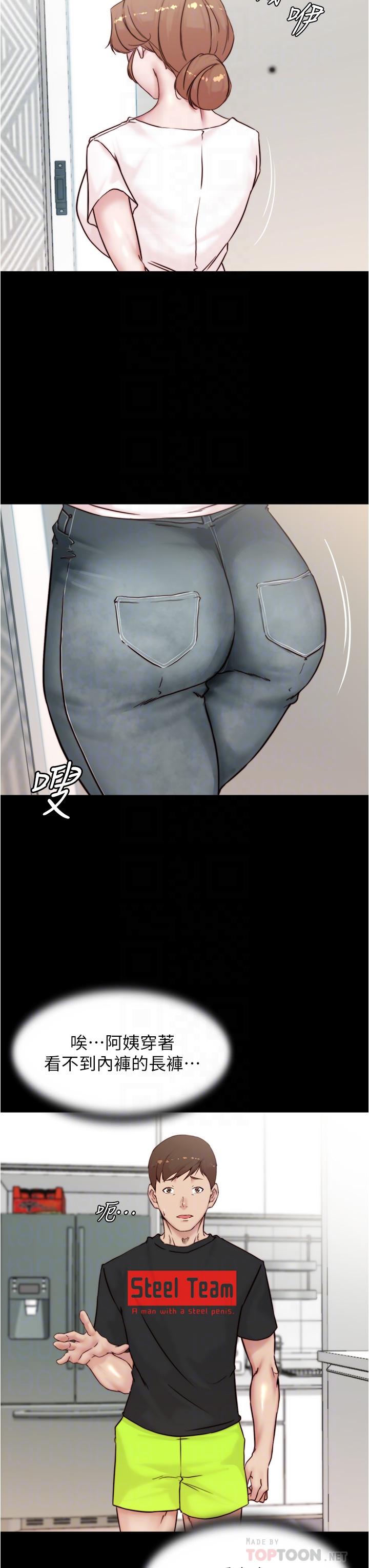 第90話-今天從後面乾我 - 第12.jpg页