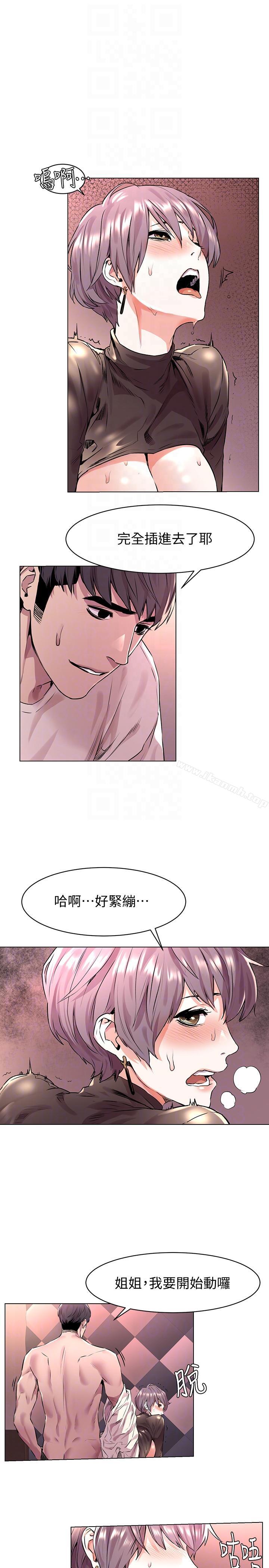 第55話-姐姐，我可以親妳嗎? - 第13.jpg页