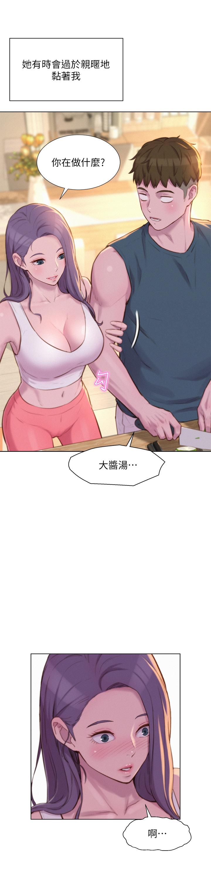 第31話-不可以在戶外打炮 - 第2.jpg页