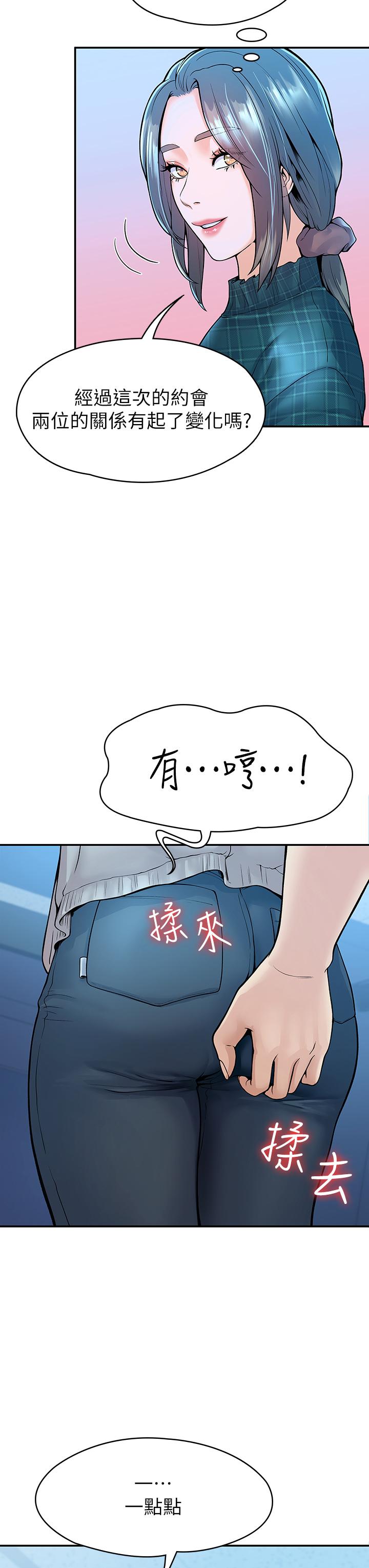 第38話-校園廁所裡的喘息聲 - 第29.jpg页