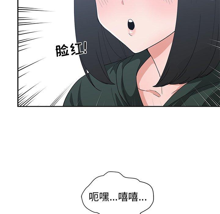第 18 话 - 第8.jpg页