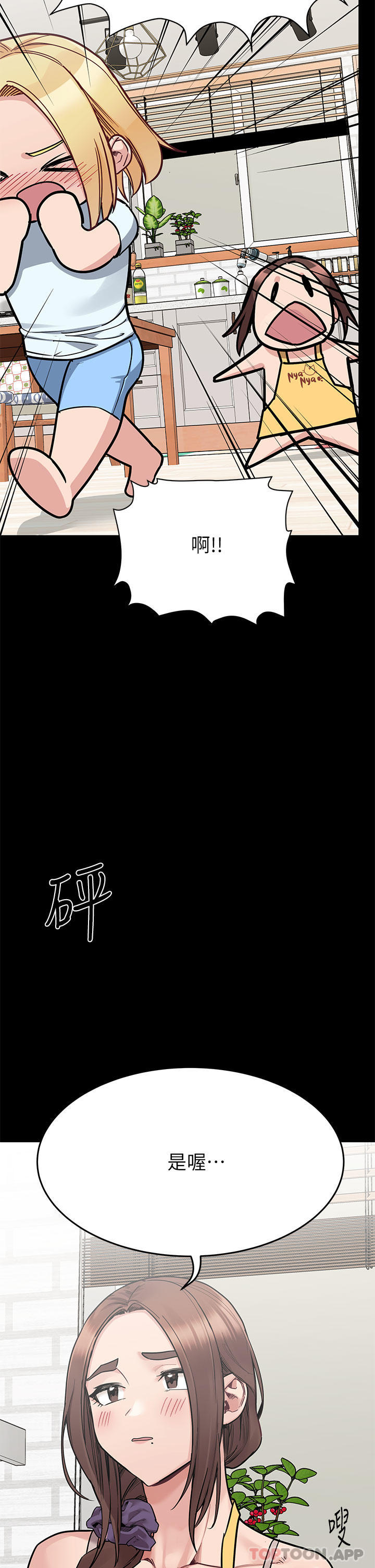 第90话-性感的裸体诱惑 - 第44.jpg页