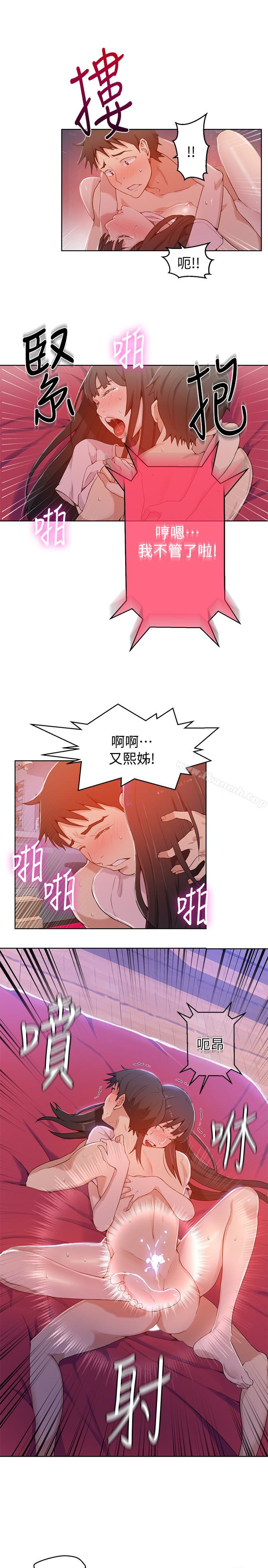 第24話-忍不住內射姊姊…! - 第10.jpg页