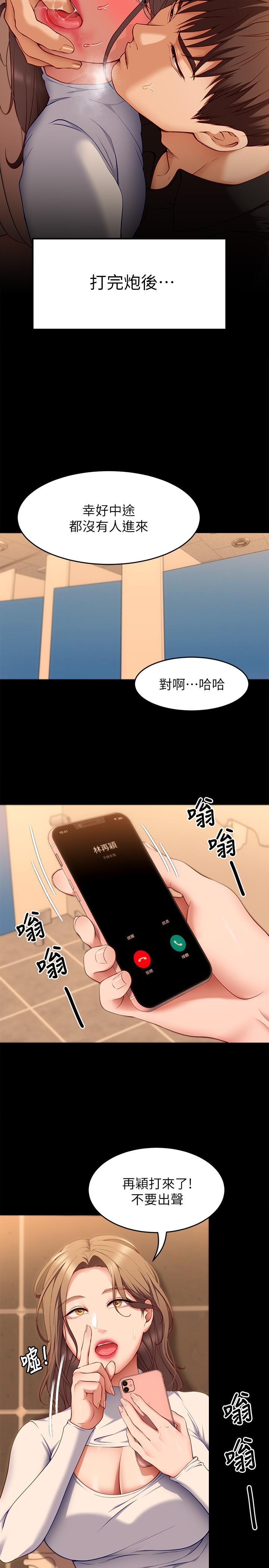 第30話-被再穎聽到呻吟聲 - 第39.jpg页