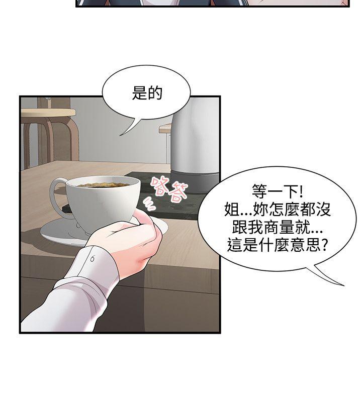 第25話 - 第25.jpg页