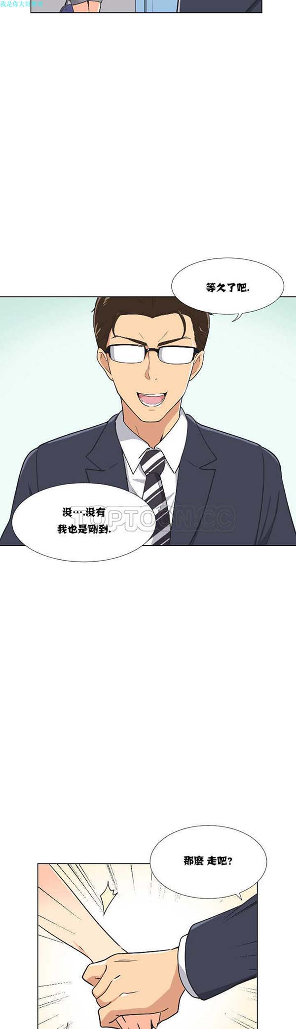 第 2 话 - 第17.jpg页