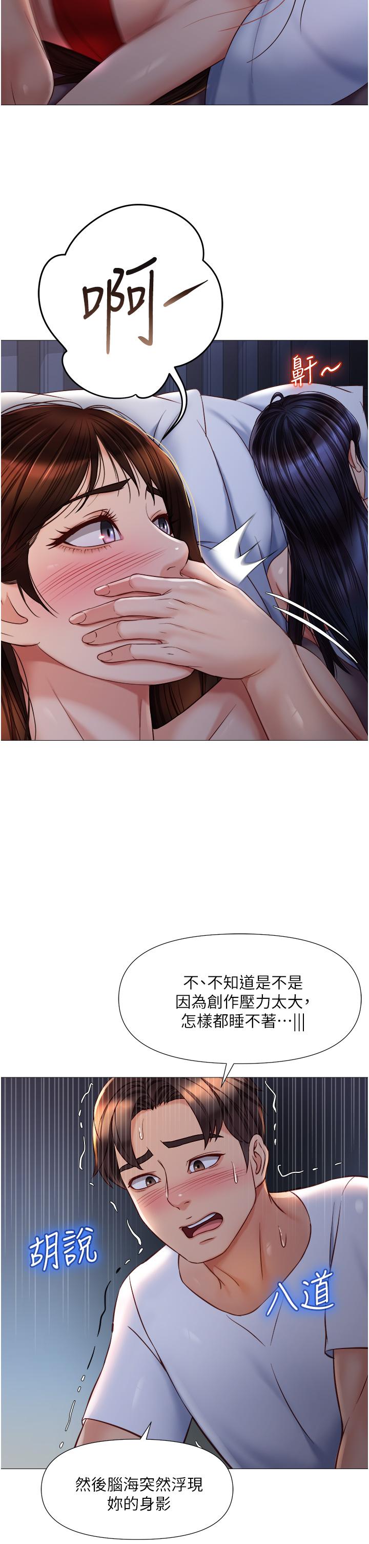 第68話-乳交初體驗 - 第23.jpg页