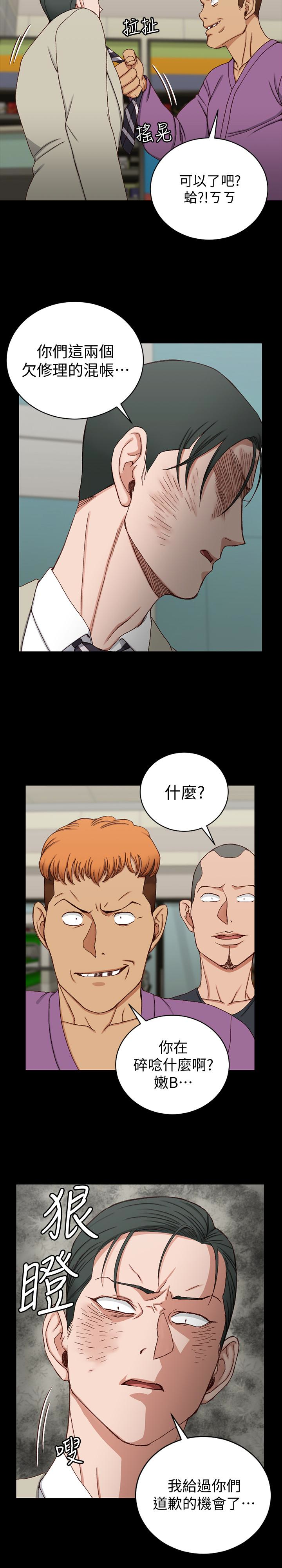 第90話-前往宿營的女人們 - 第9.jpg页