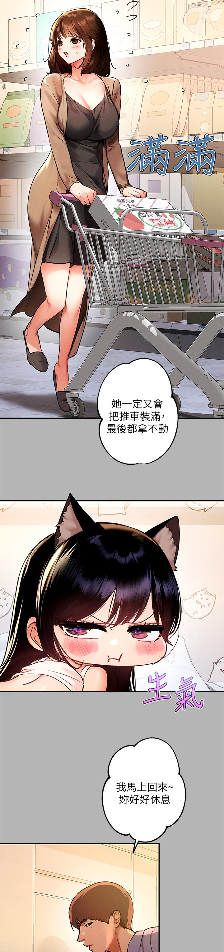 第45話-留下來照顧我 - 第27.jpg页