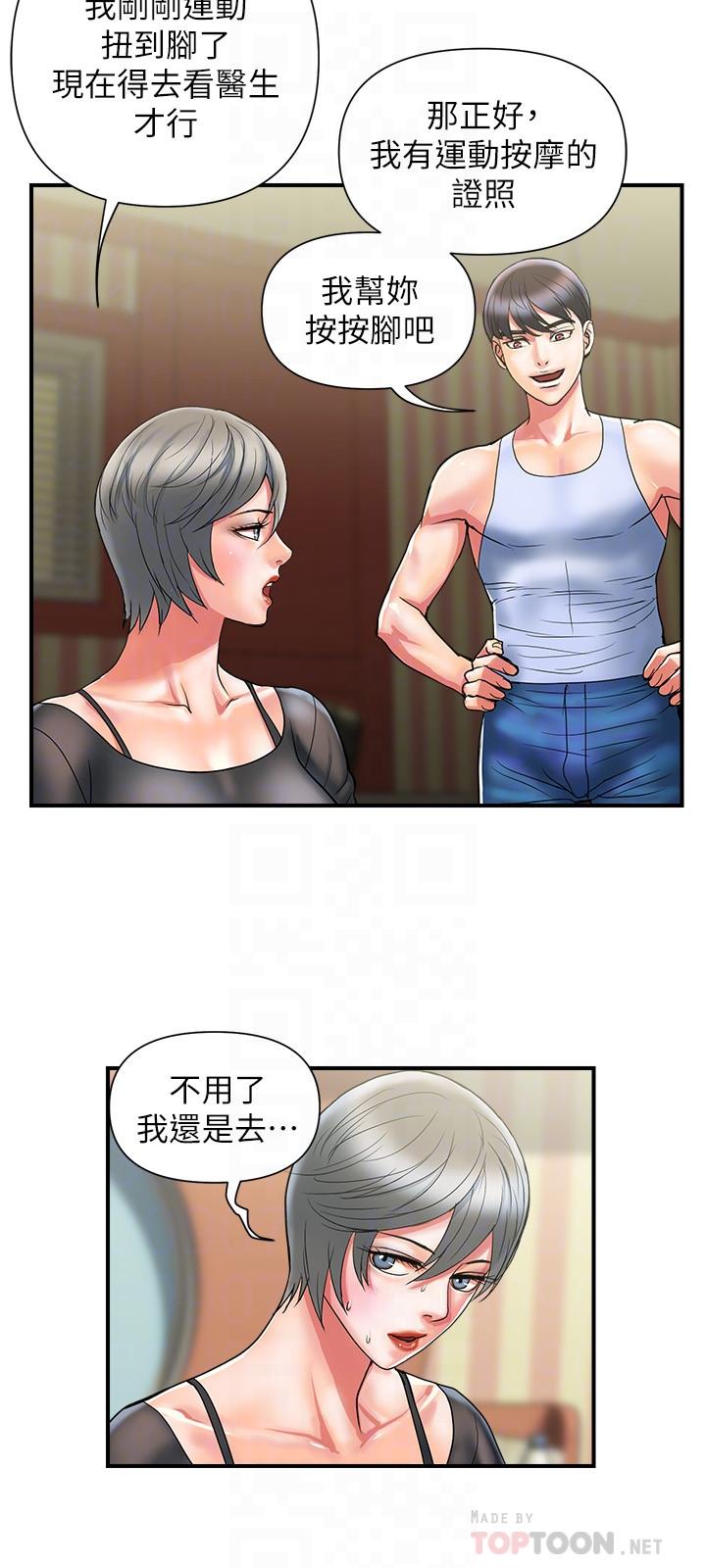 第15话-朱思琪到访 - 第6.jpg页