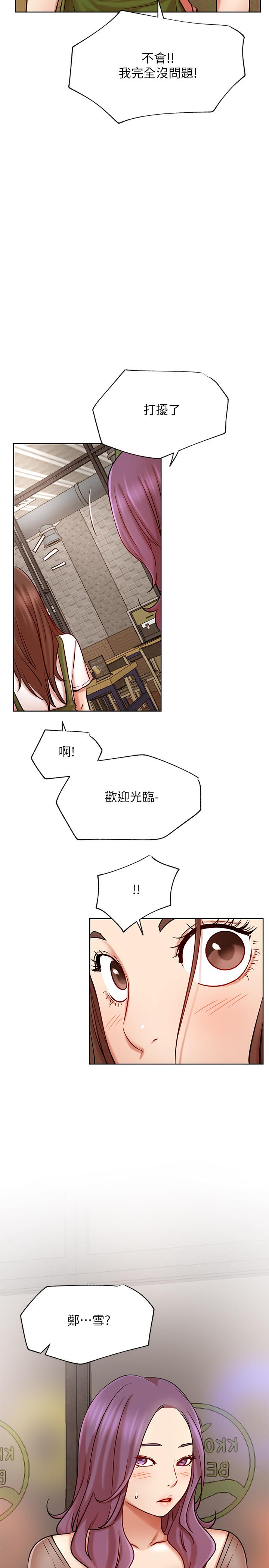 第43話-柏翰需要的人 - 第2.jpg页