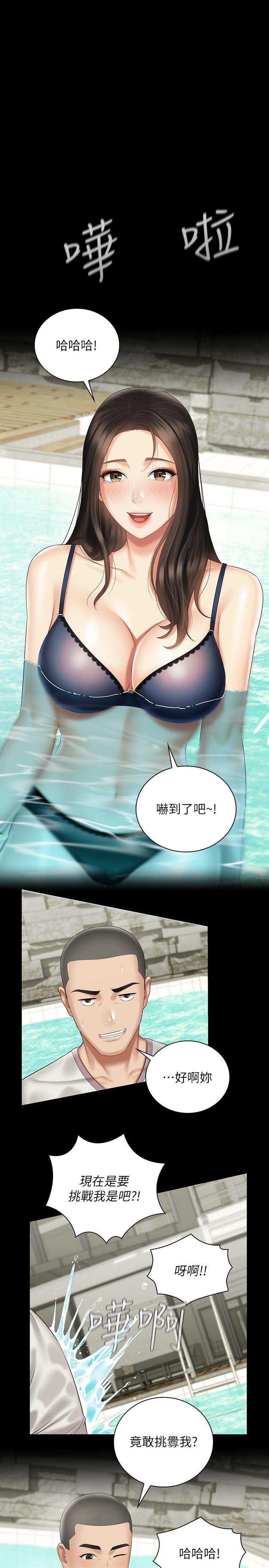 第58话-我不会再犹豫了 - 第1.jpg页