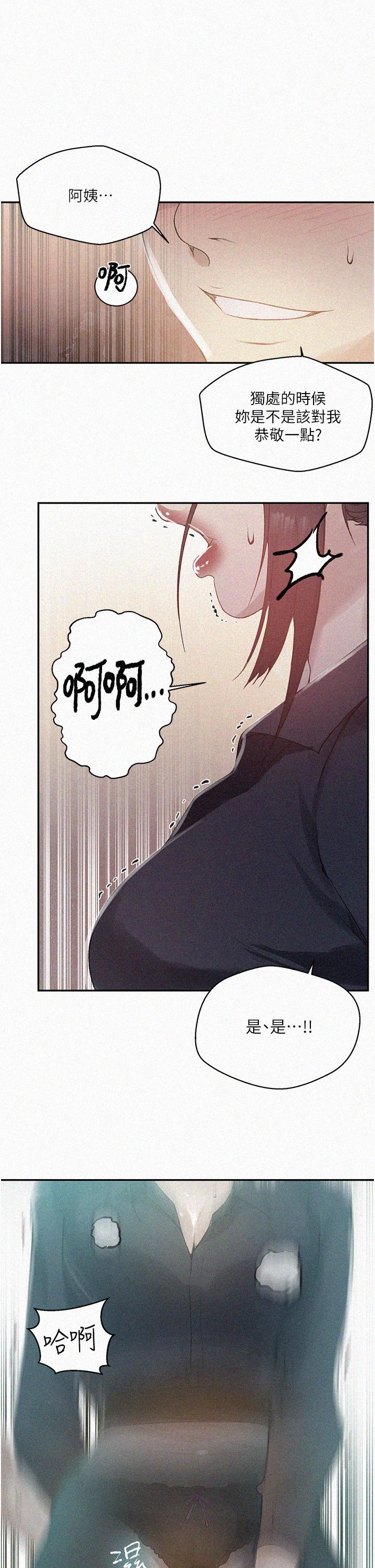 第146話-扶著床把屁股翹高 - 第1.jpg页