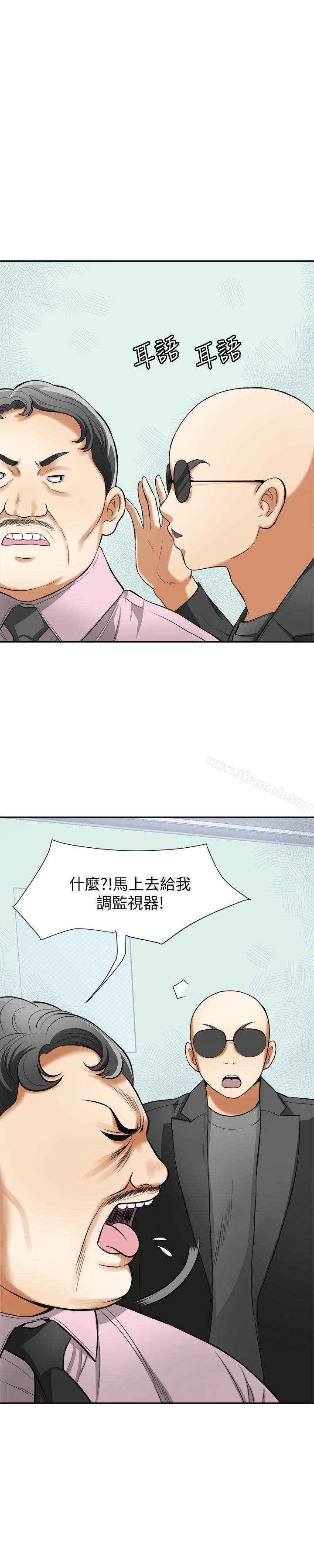 第33话-恩宣再度落入黑道手中 - 第9.jpg页
