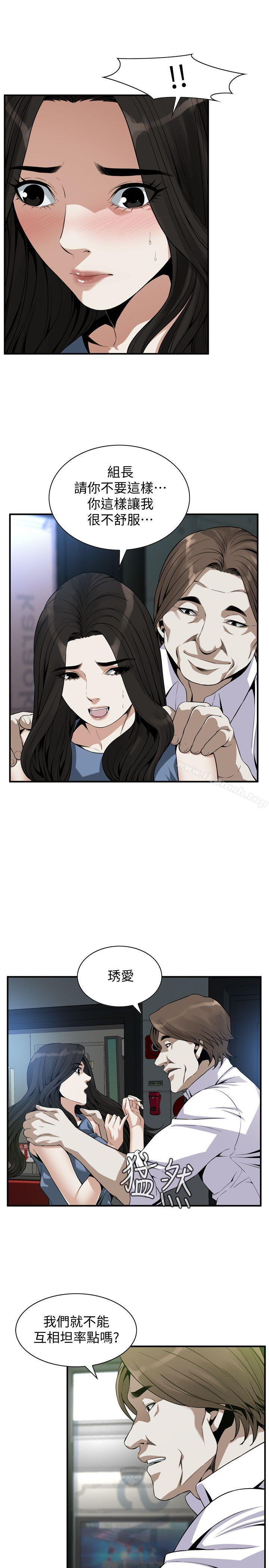 第134話-琇愛，我們互相坦率一點吧 - 第6.jpg页