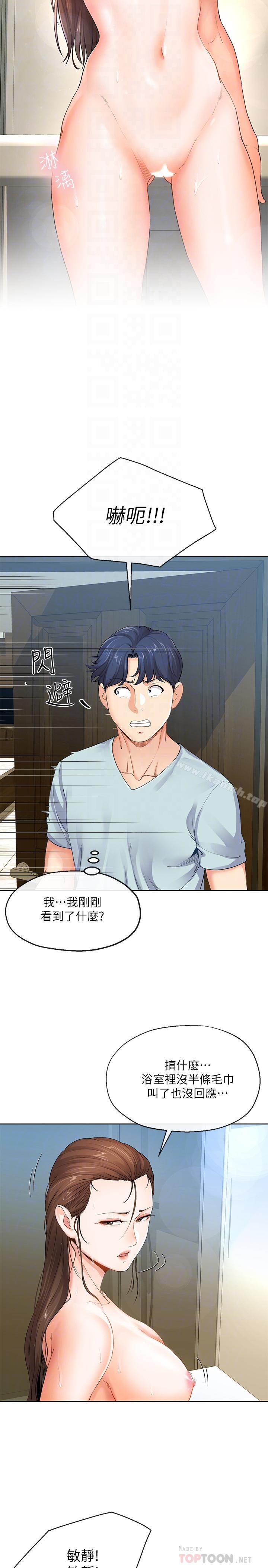第7話-讓我朋友欣賞一下胸部吧 - 第14.jpg页