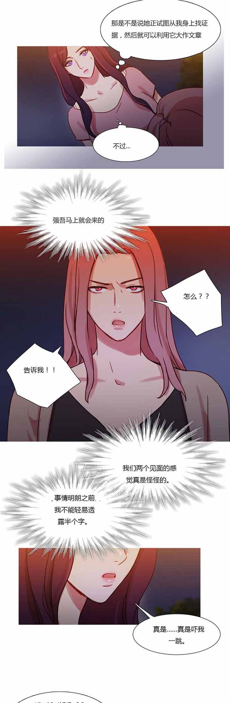 第 25 话 - 第26.jpg页