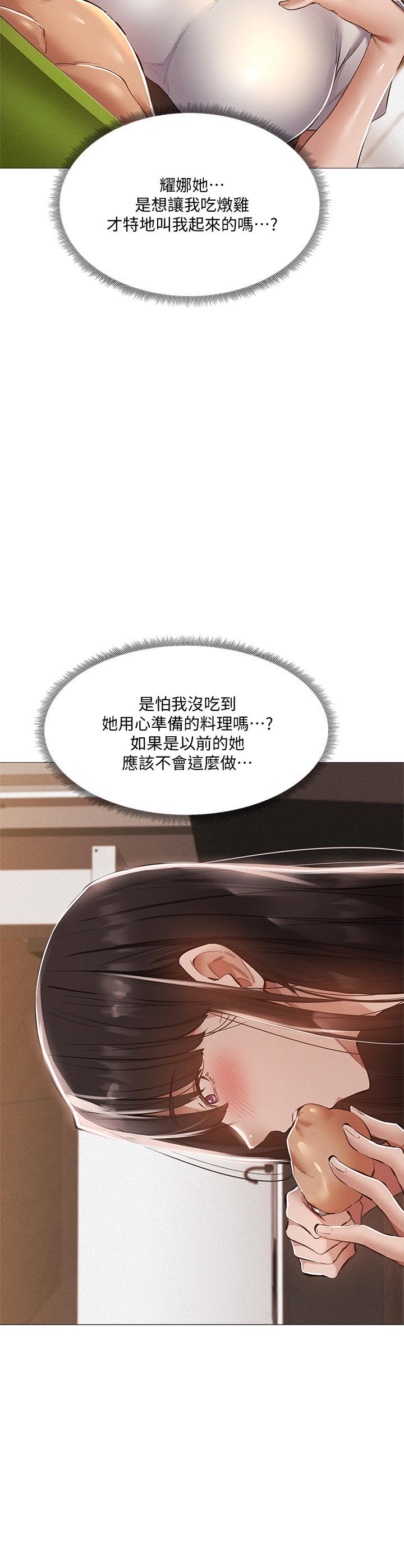第31話-我不能待在這裡嗎 - 第9.jpg页