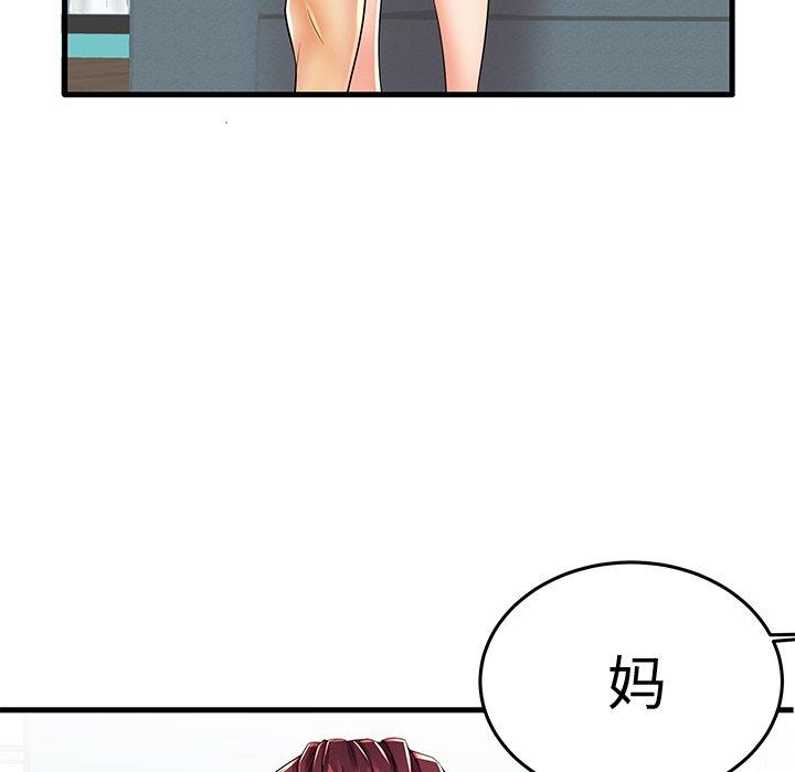 第13话 - 第93.jpg页