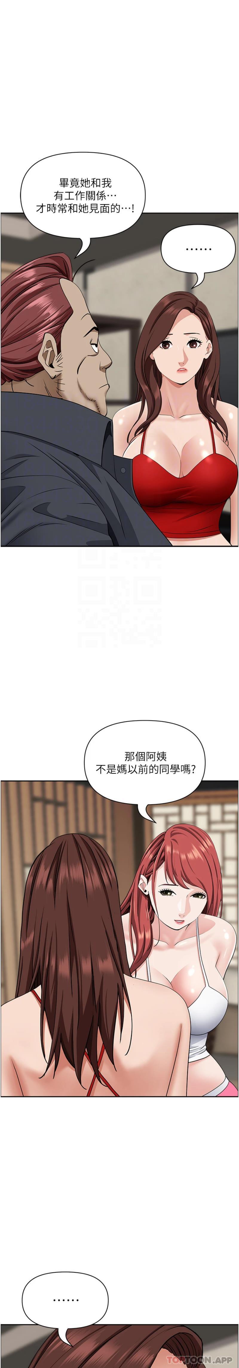 第86话-妳会跟朋友老公上床？ - 第10.jpg页