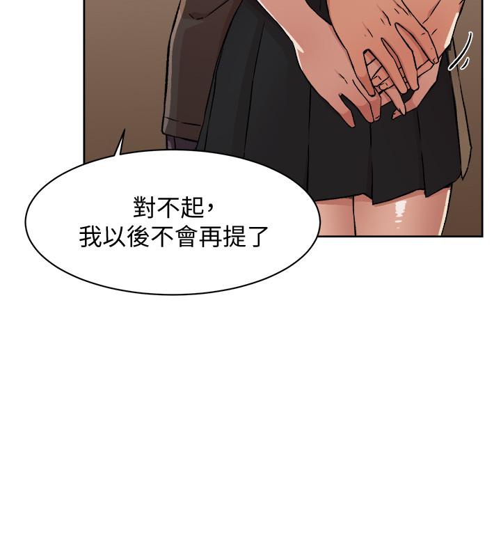 第6話-你們睡過了嗎 - 第20.jpg页