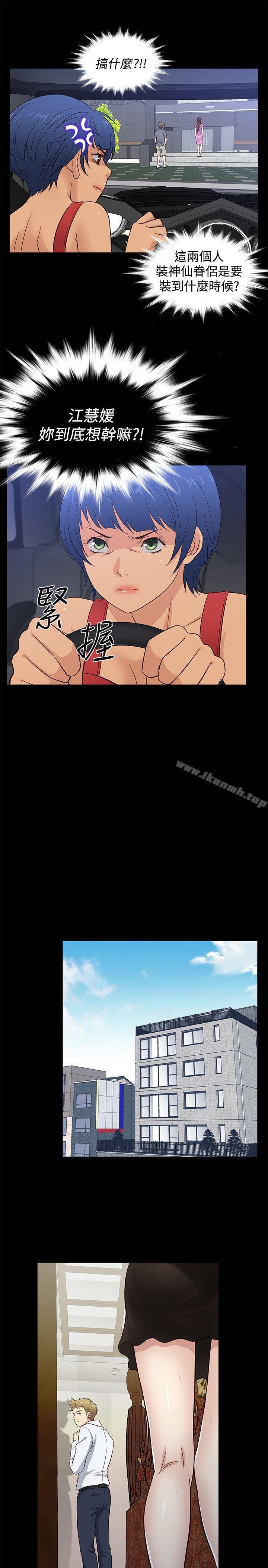 第36话 - 第13.jpg页