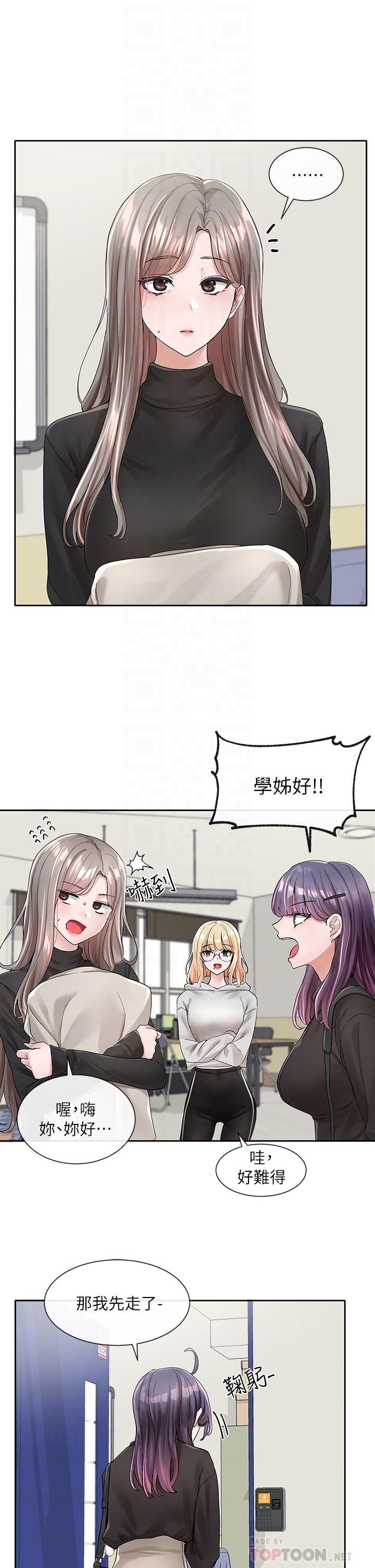 第99話-跟我在一起好玩嗎 - 第10.jpg页