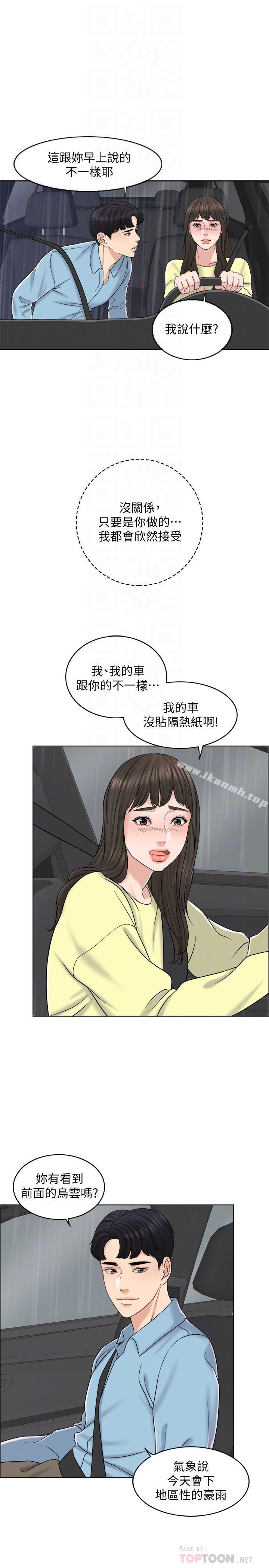 第12话-赵品筑，我不会放过你的 - 第16.jpg页