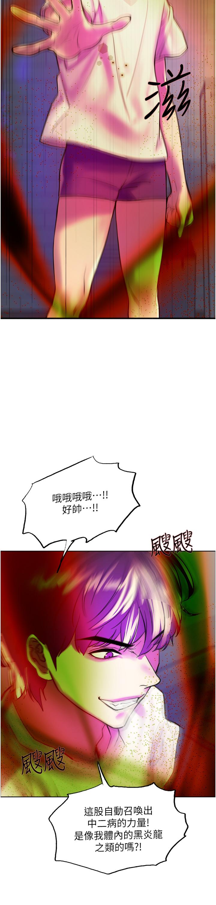 第24話-一插進去就高潮的早洩鮑 - 第24.jpg页