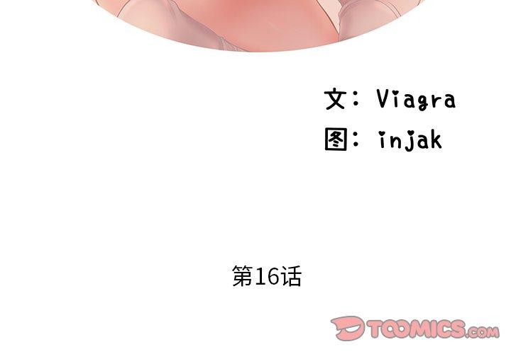 第16话 - 第2.jpg页
