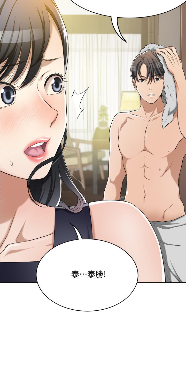 第11話-晚一步發現老公的來電 - 第23.jpg页