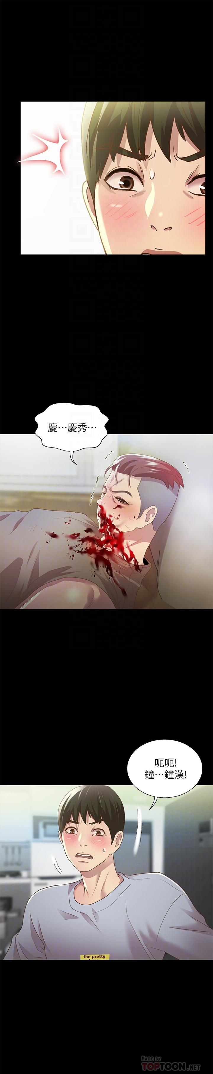 第66話-不要亂赴約 - 第6.jpg页