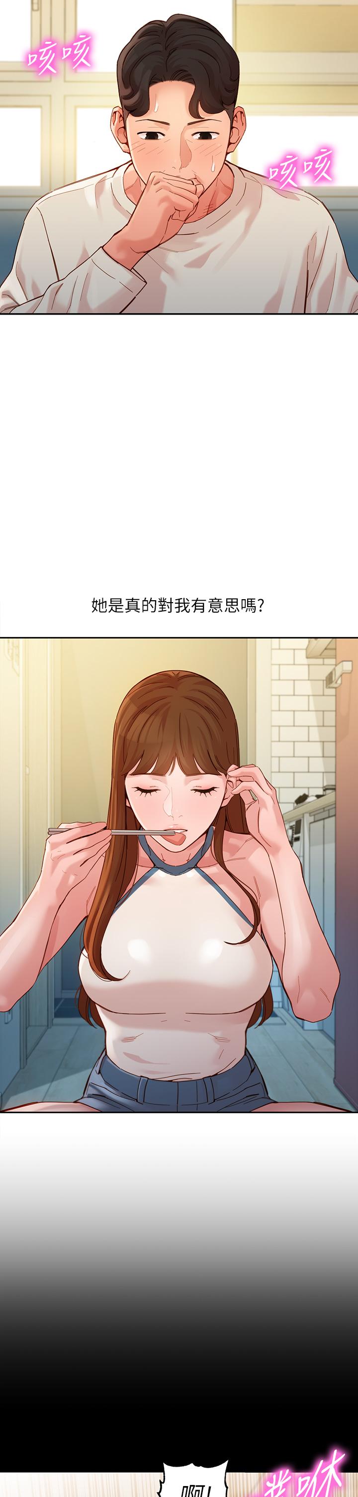 第48話-炮友還是戀人 - 第25.jpg页