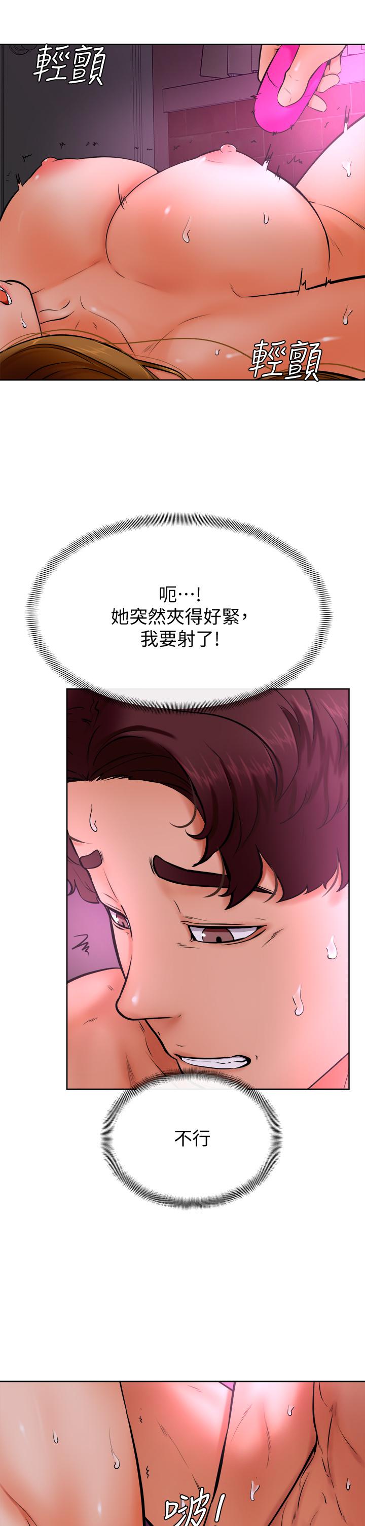 第14話-渴望高潮的母狗 - 第22.jpg页