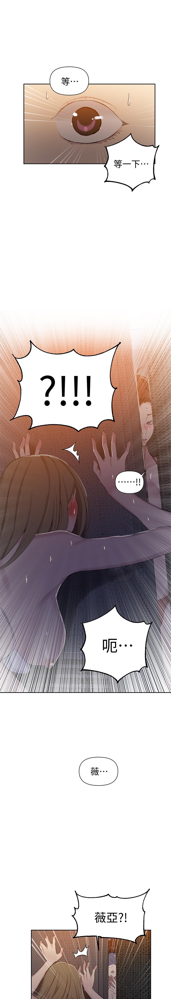 第53話-子豪源源不絕的性慾 - 第1.jpg页
