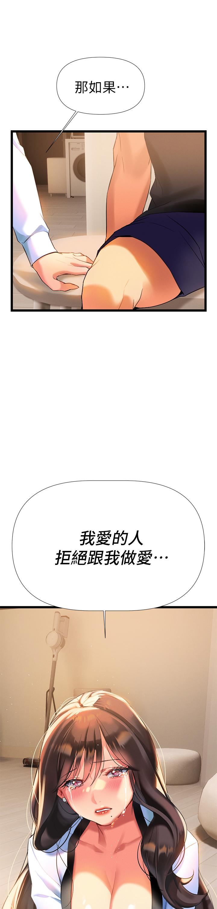 第6話-醉醺醺的鄰居阿姨 - 第64.jpg页