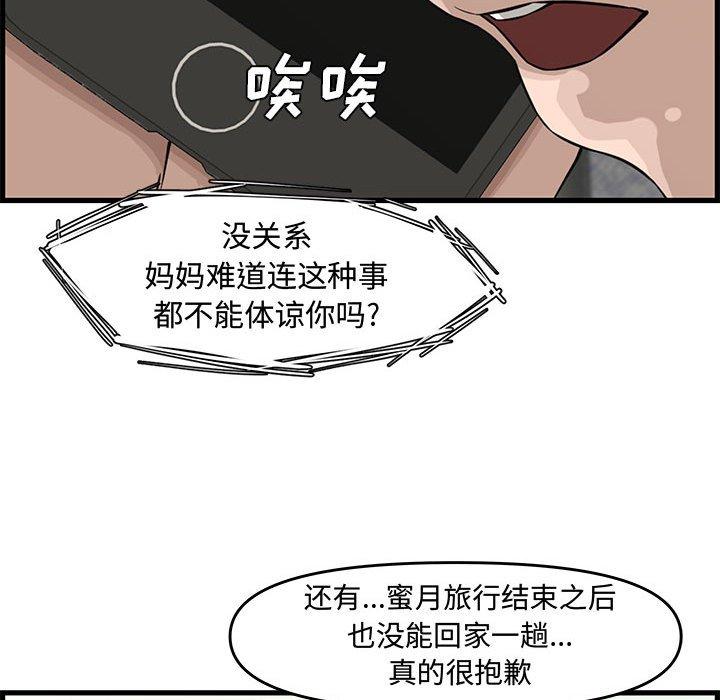 第 19 话 - 第92.jpg页