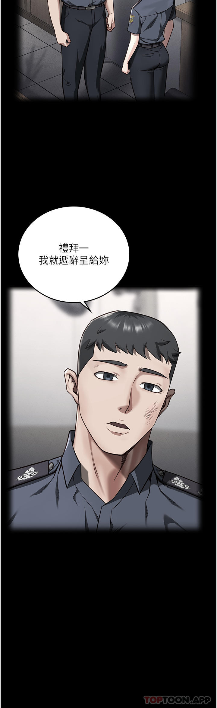 第9话-魔鬼科长酒后的真心话 - 第5.jpg页