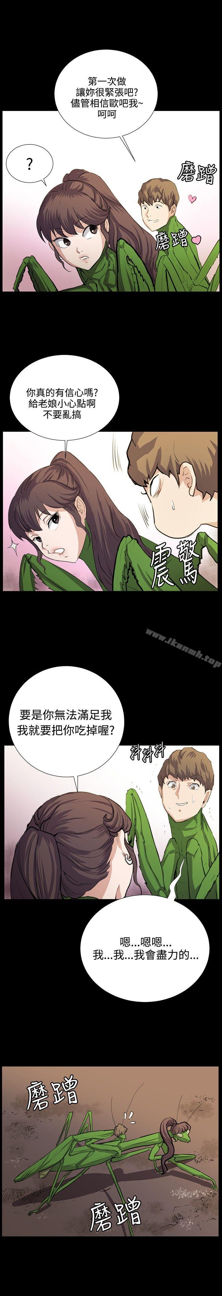 第66話 - 第13.jpg页