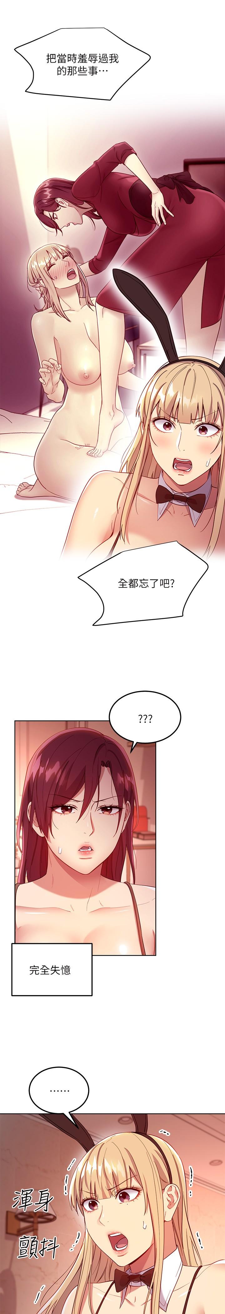 第111話-調教靜恩姐 - 第17.jpg页