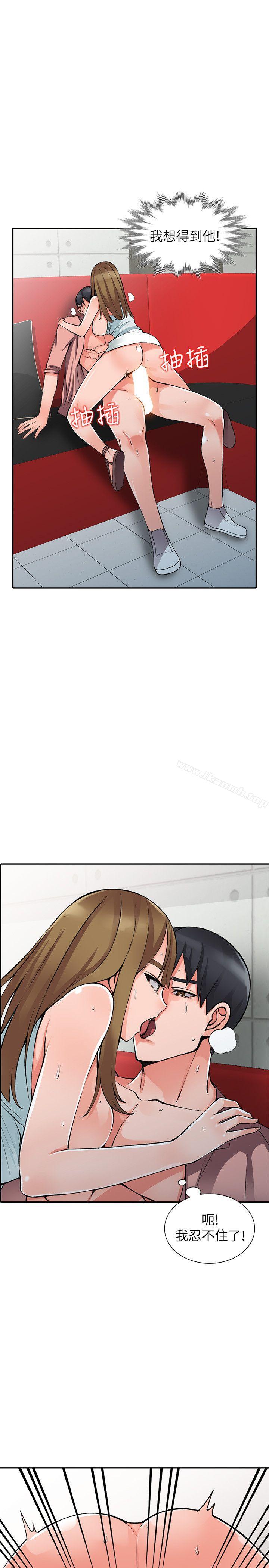 第14话-知道秘密的方法 - 第12.jpg页