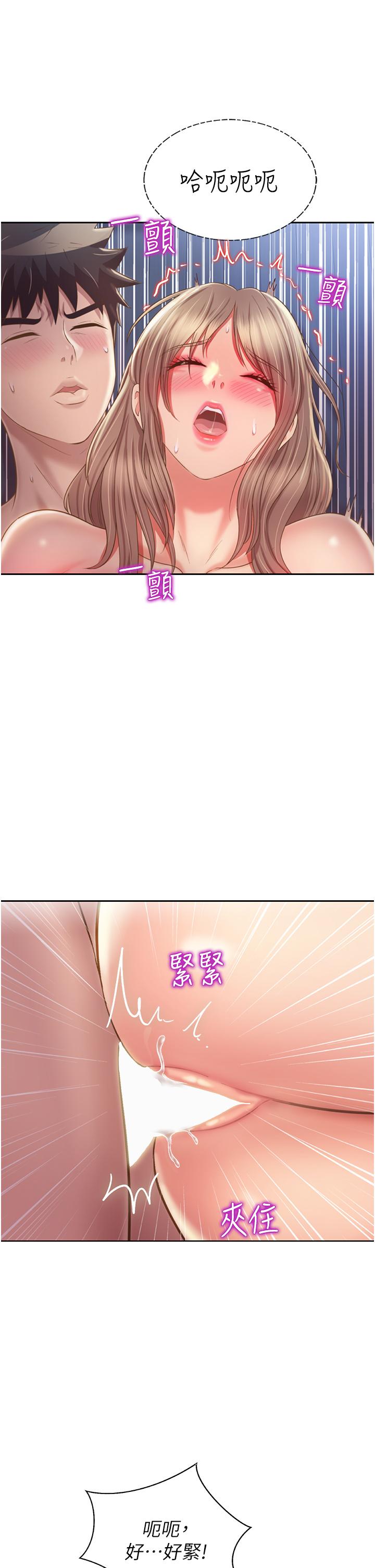 第50話-前所未有的快感 - 第30.jpg页
