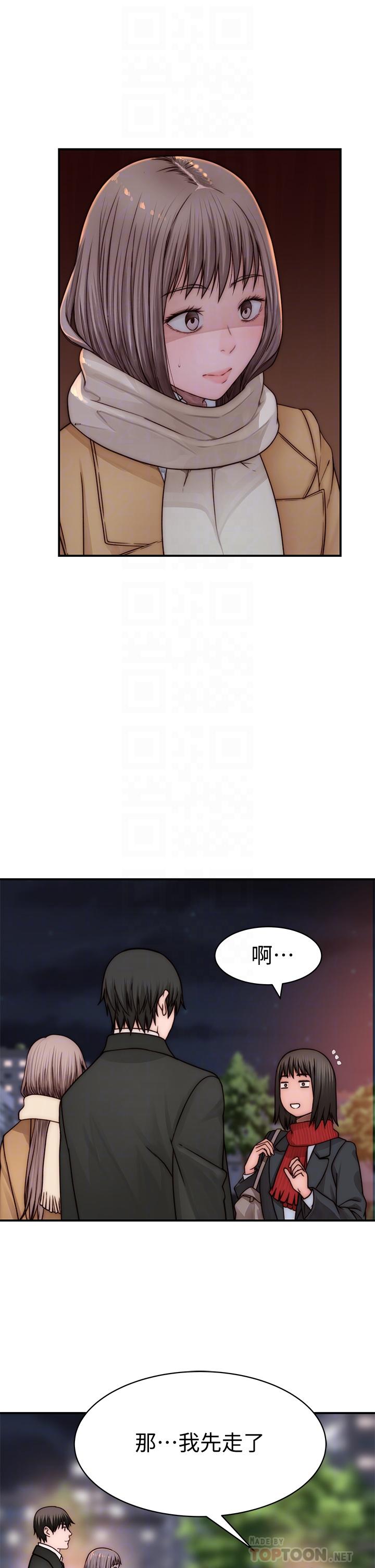 第78话-甜蜜到来不及吃醋 - 第12.jpg页