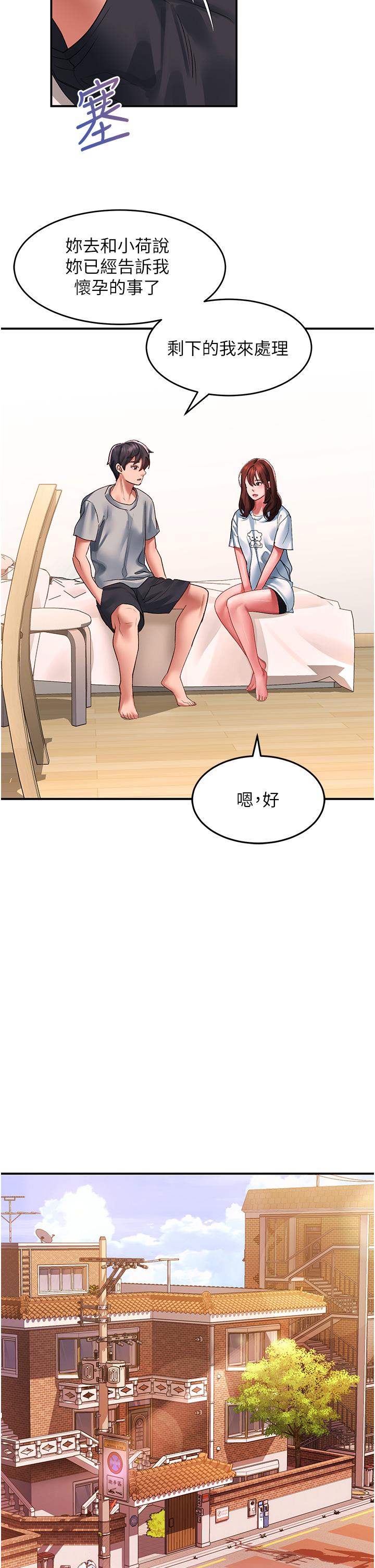 第44话-今天一定要把妳教到乖 - 第7.jpg页